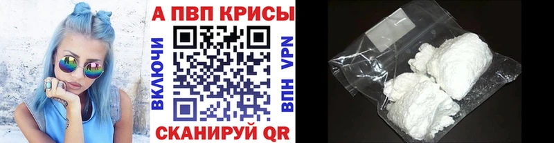 Alpha PVP Crystall Мамадыш