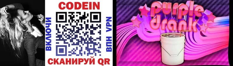 Кодеин напиток Lean (лин)  цена   Мамадыш 