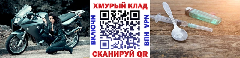 закладка  hydra ТОР  ГЕРОИН белый  Мамадыш 