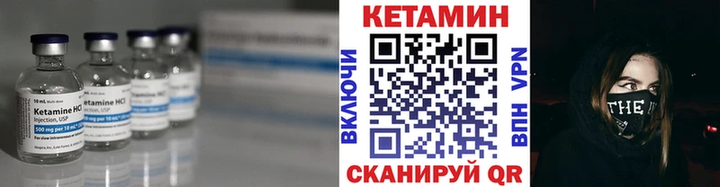 Кетамин VHQ Мамадыш