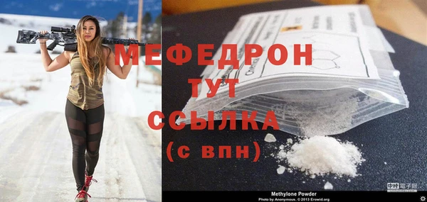 MESCALINE Арсеньев