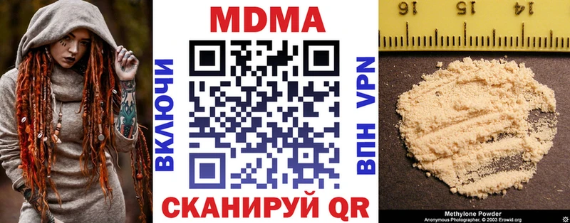 MDMA молли  продажа наркотиков  Мамадыш 