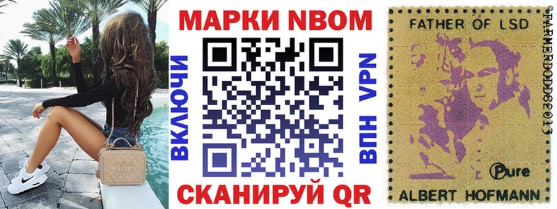 дарнет шоп  Мамадыш  Марки N-bome 1500мкг 
