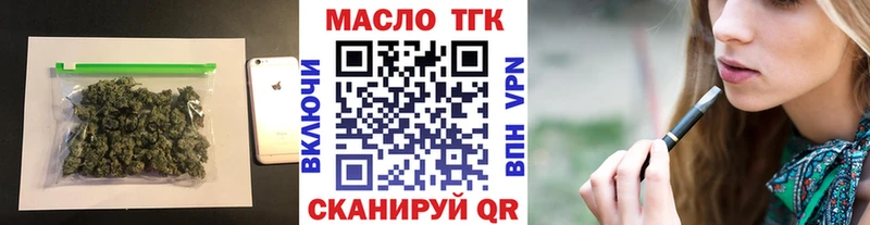 Дистиллят ТГК вейп с тгк  где найти наркотики  гидра ТОР  Мамадыш 